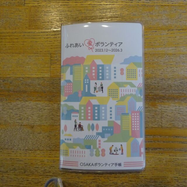 大阪市鶴見区社会福祉協議会